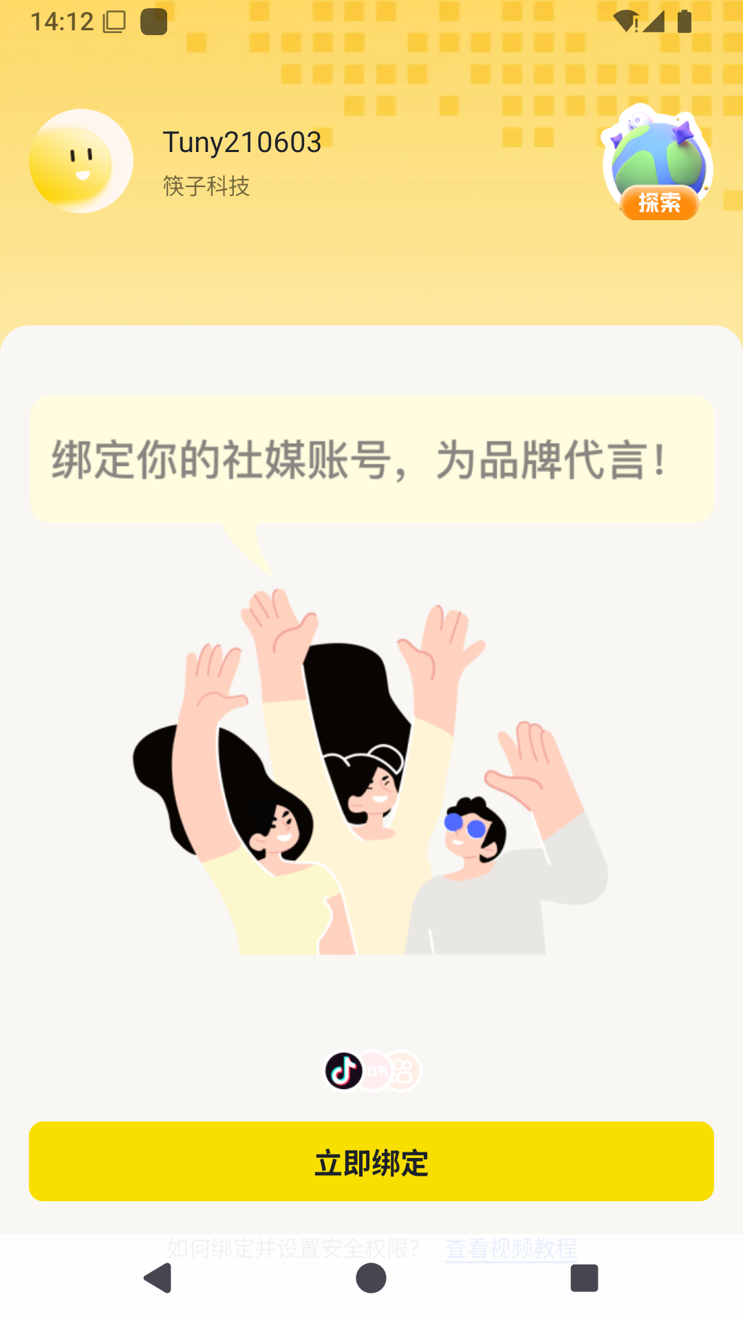 截图2
