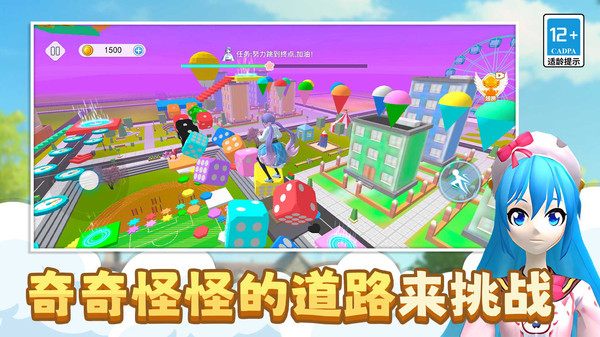截图3