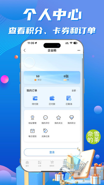截图3