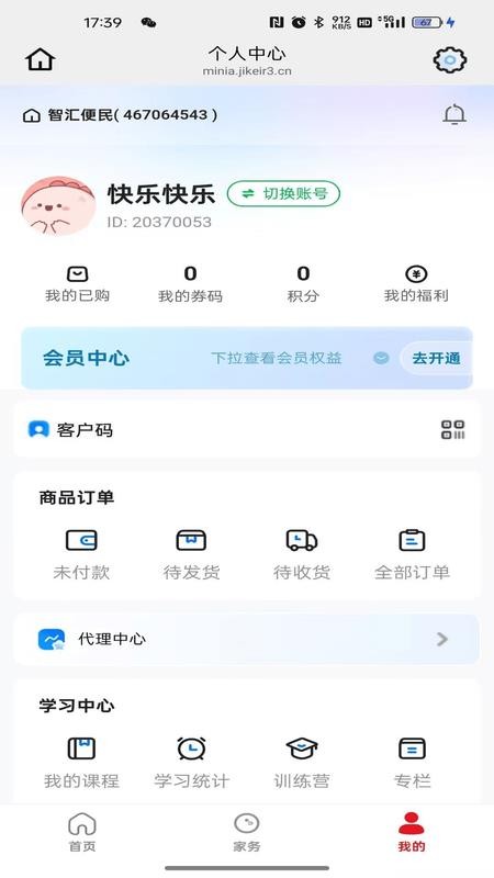 截图3