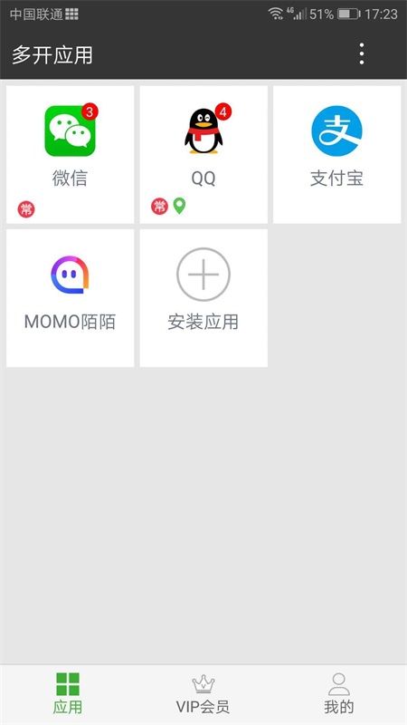 截图2