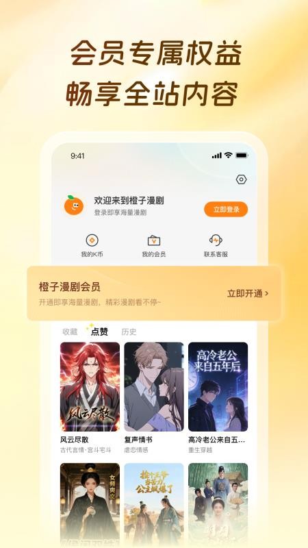 截图2