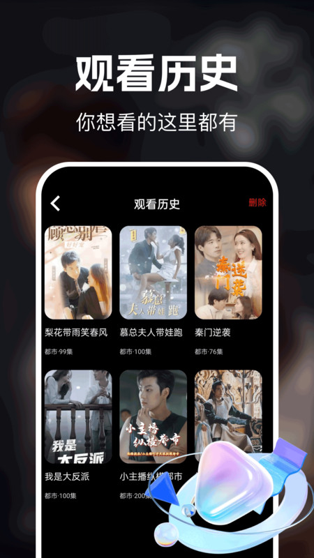 截图3
