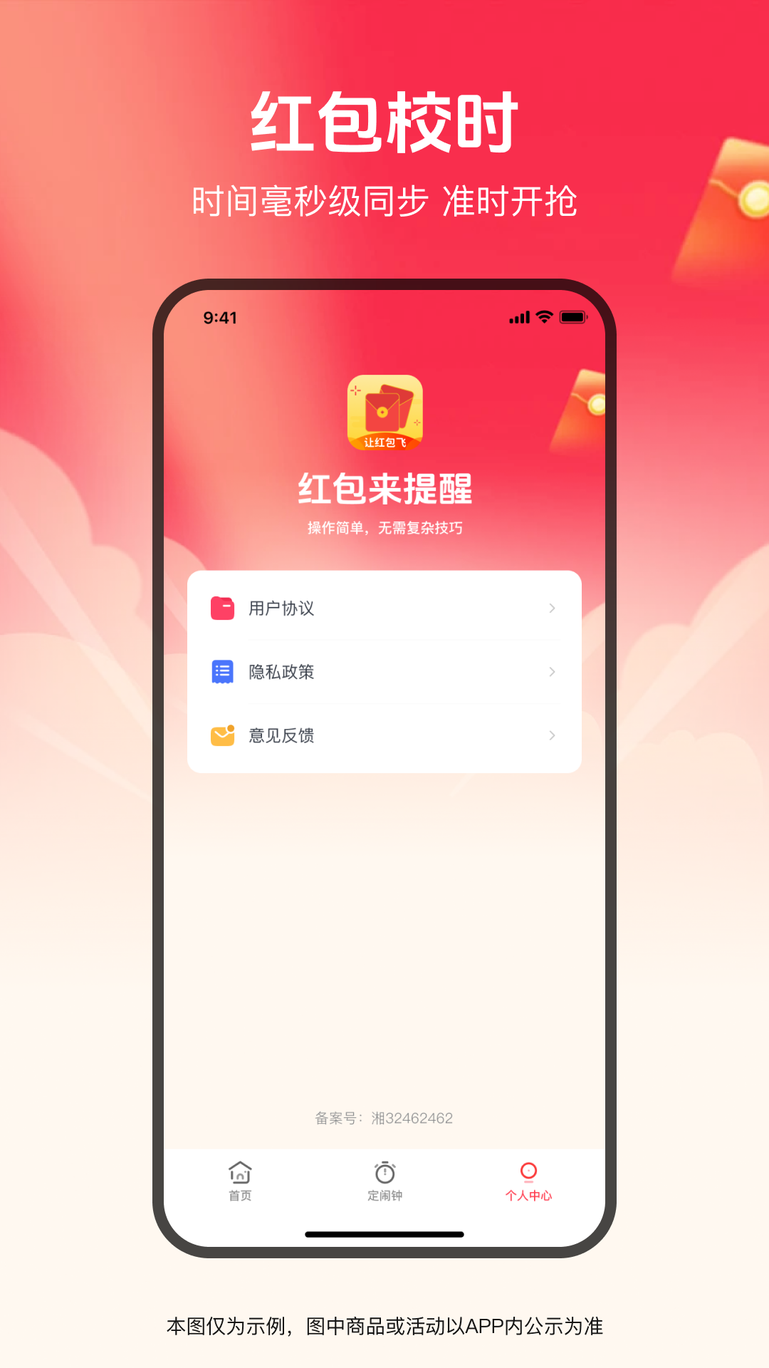 截图4