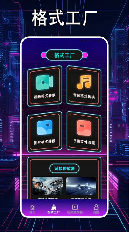 截图3