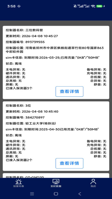 截图2