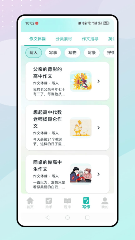 截图2