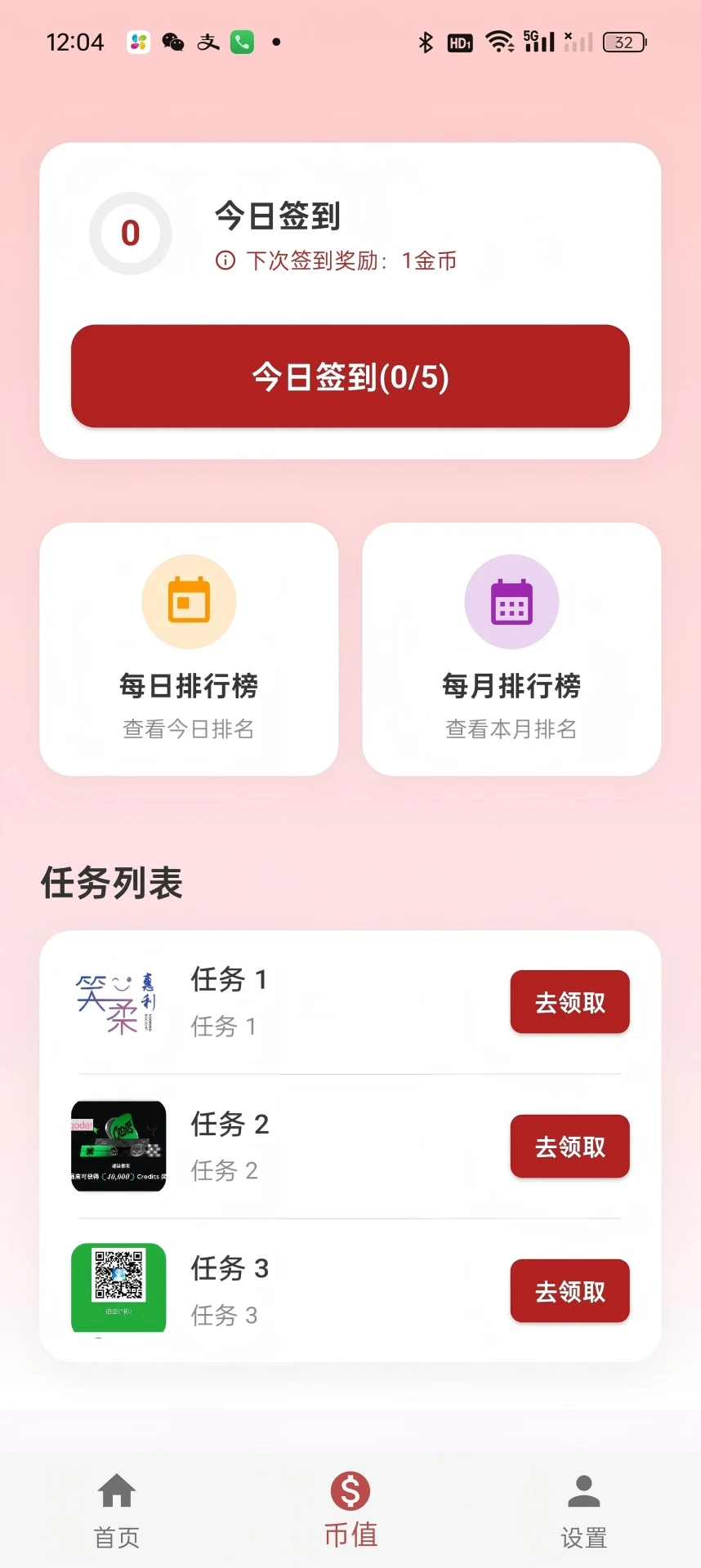 截图3