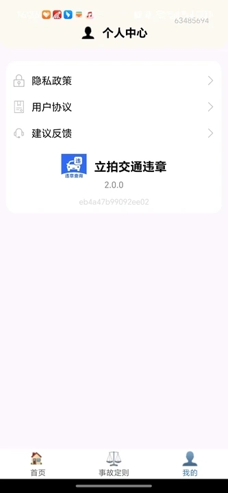 截图3