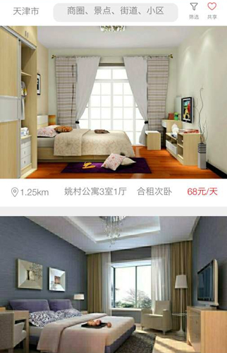 截图5
