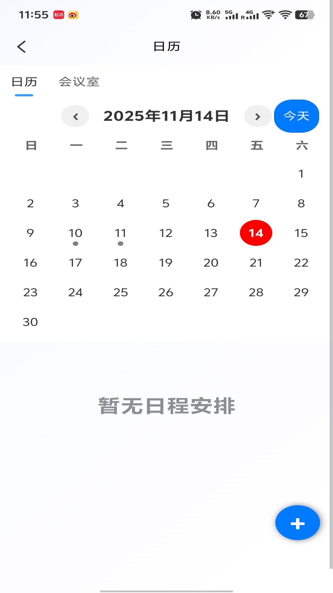 截图4