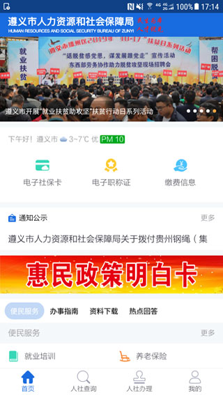 截图4