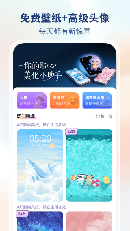 截图4