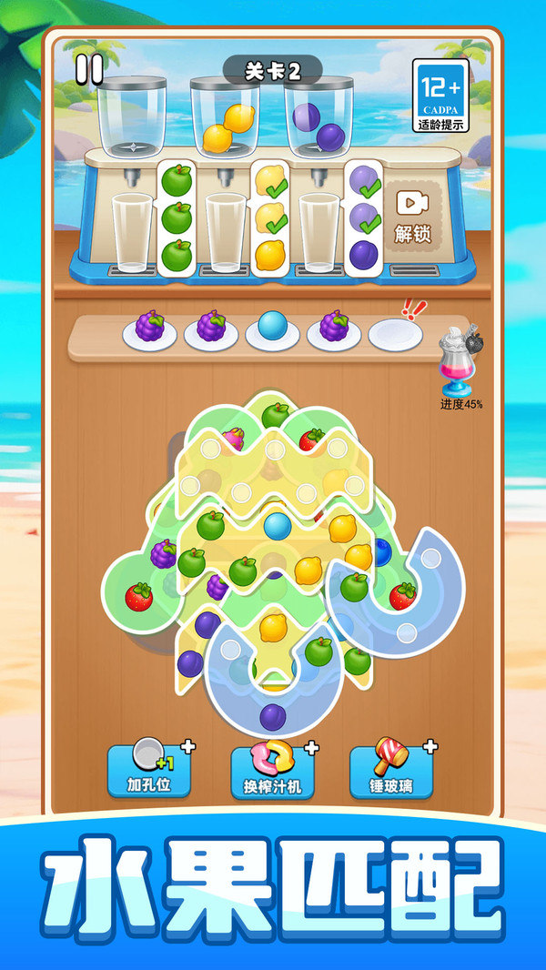 截图2