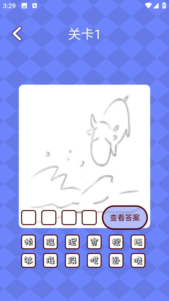截图2