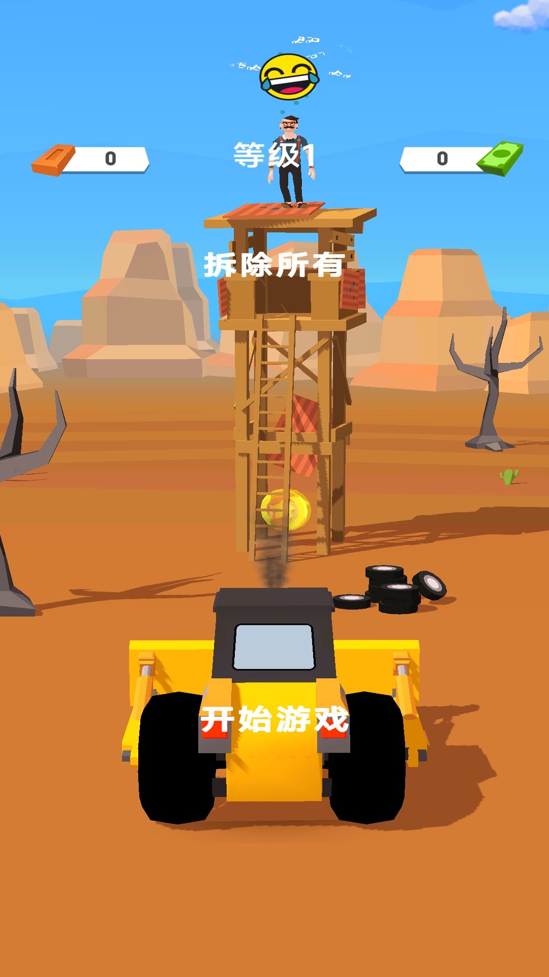 截图2