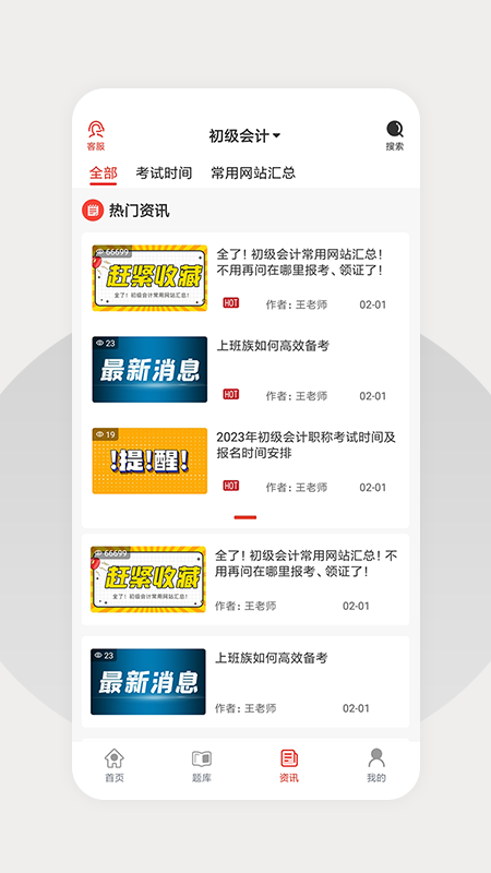 截图3