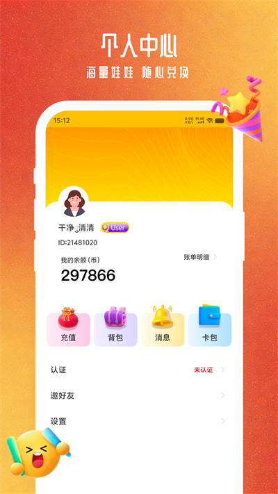 截图3