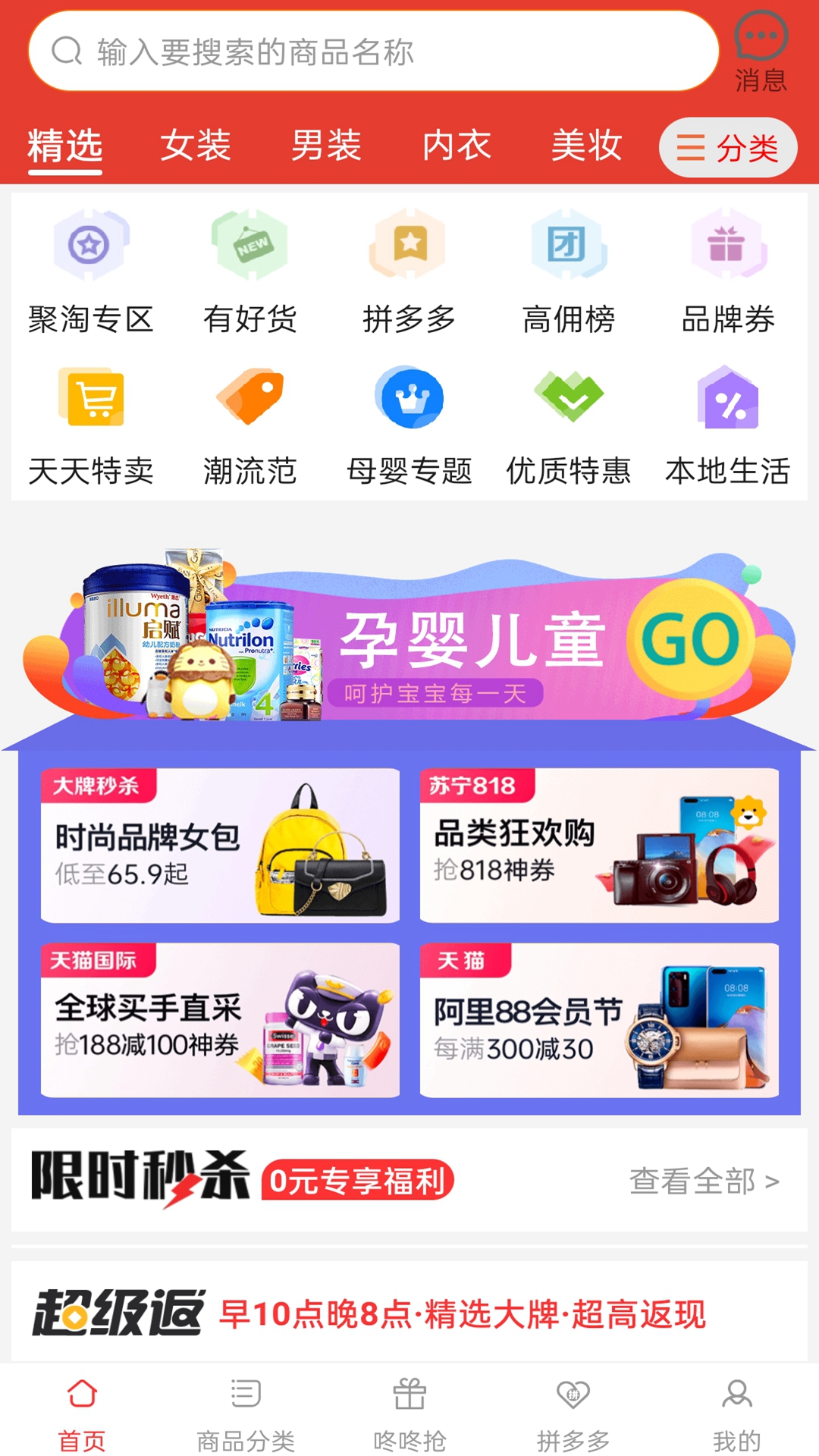 截图3