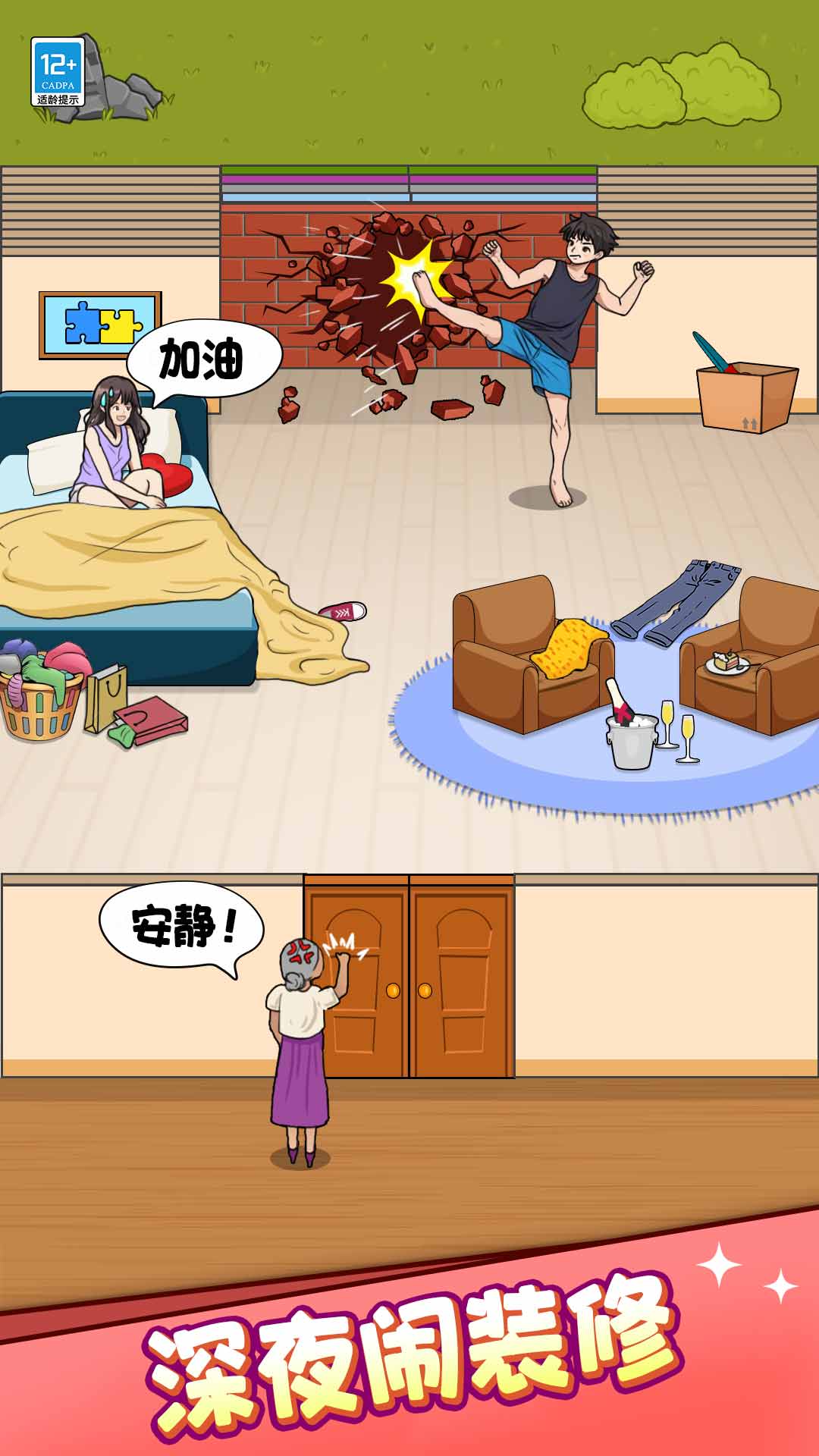 截图3
