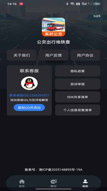 截图2