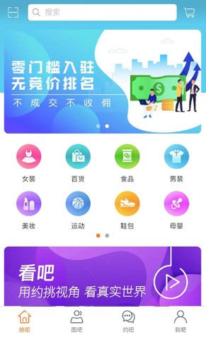 截图3