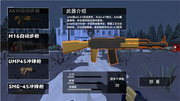 截图3