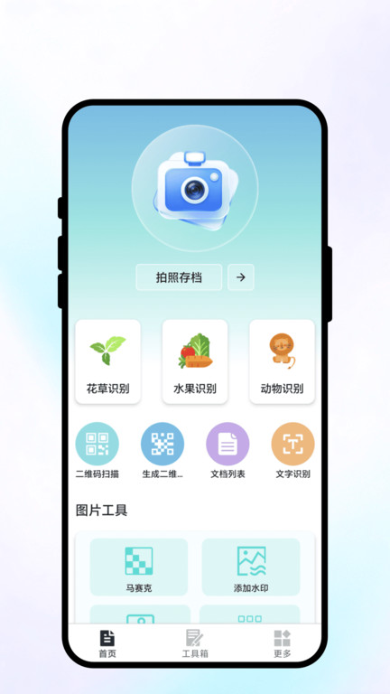 截图4