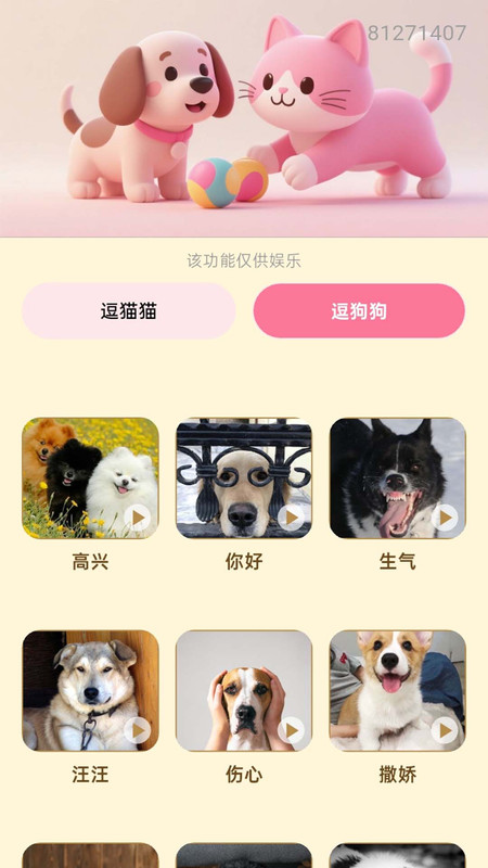 截图4