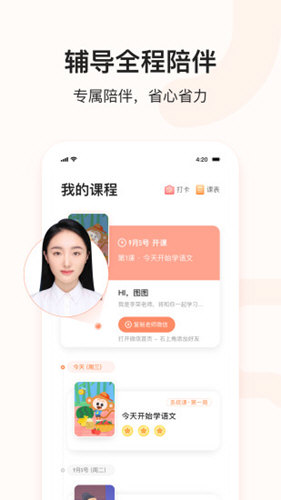 截图1