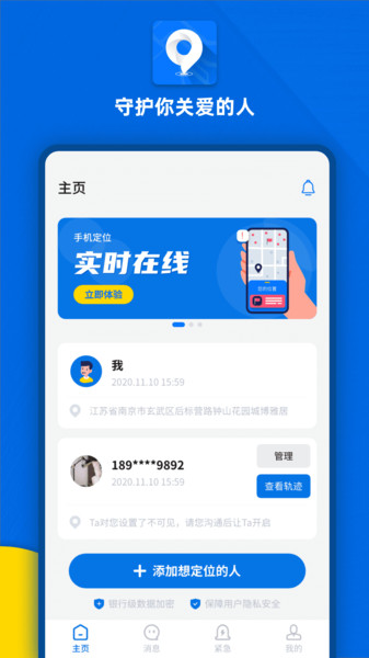 截图4