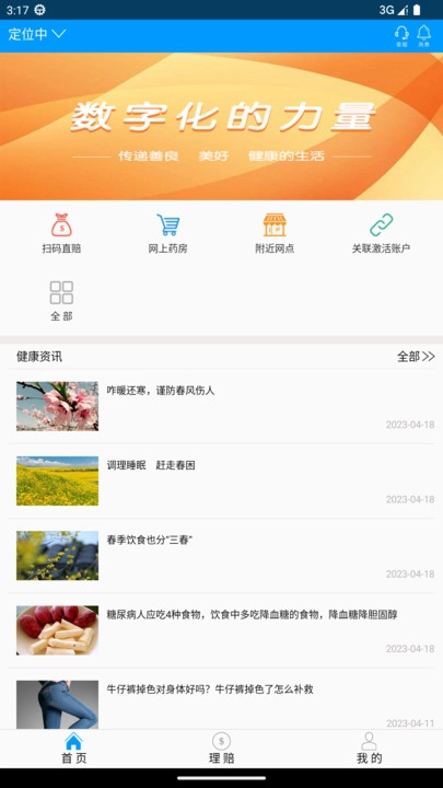 截图2