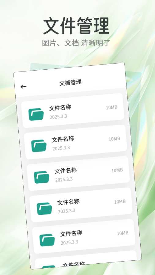 截图3