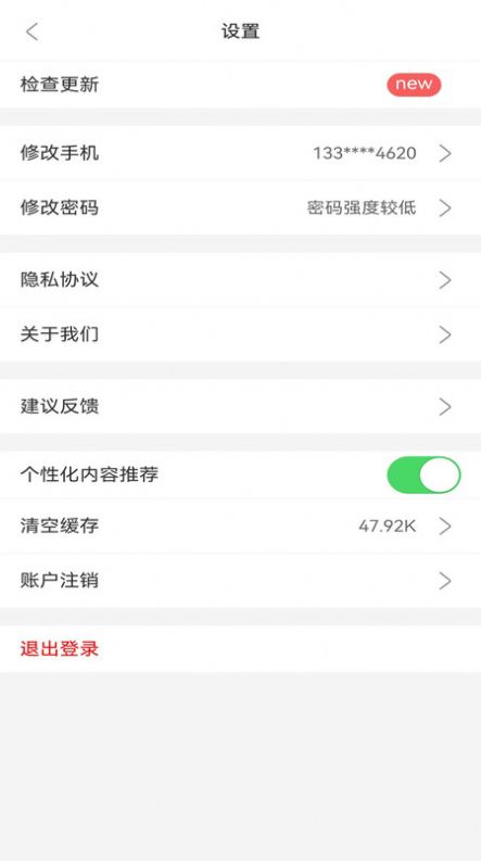 截图2
