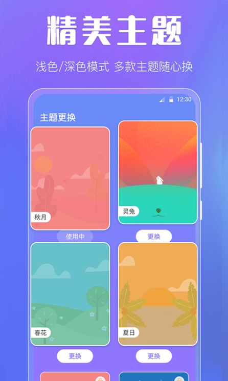 截图4