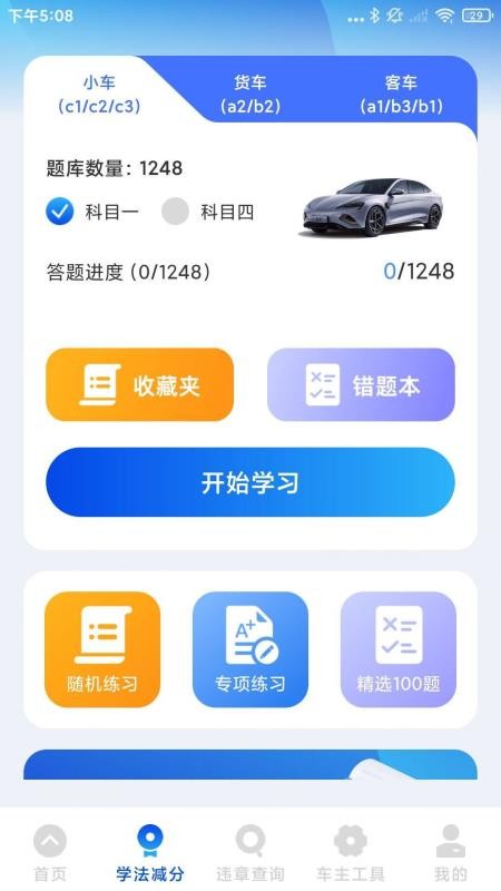 截图2