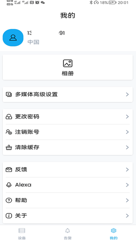 截图2