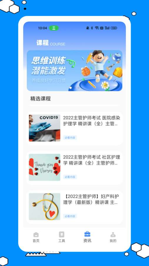 截图3