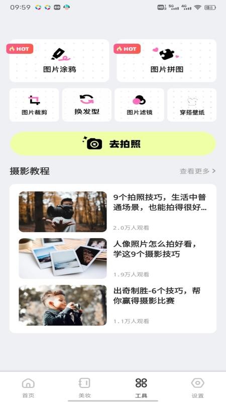 截图3