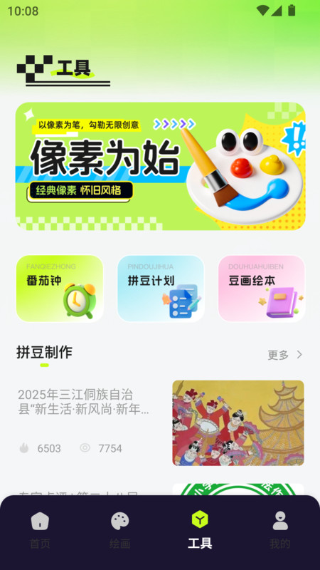 截图2