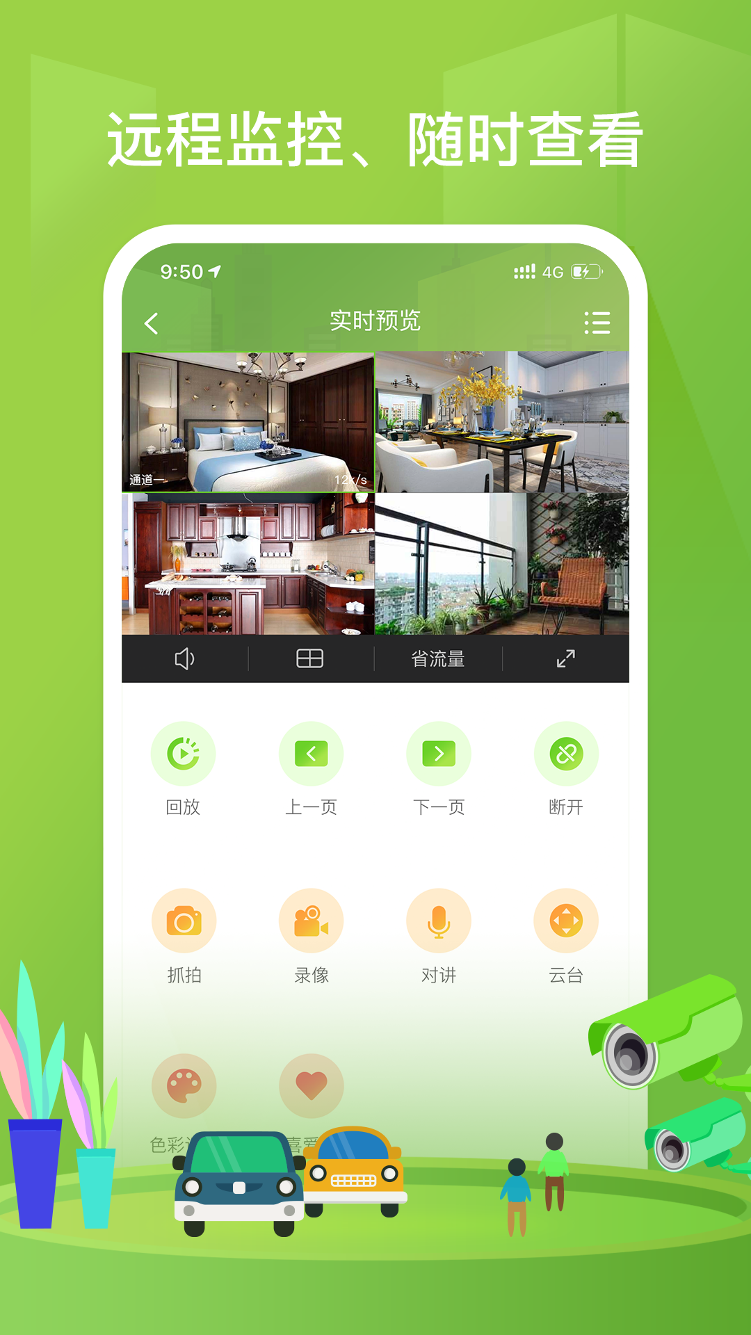 截图2