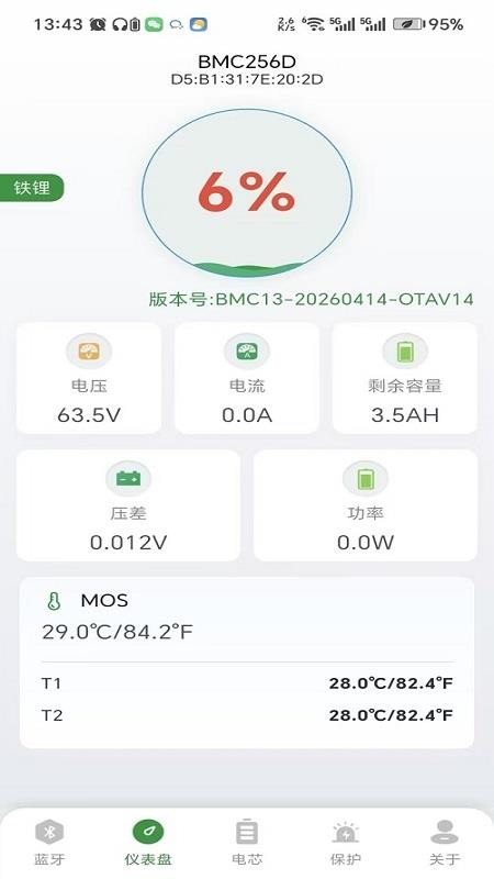 截图3