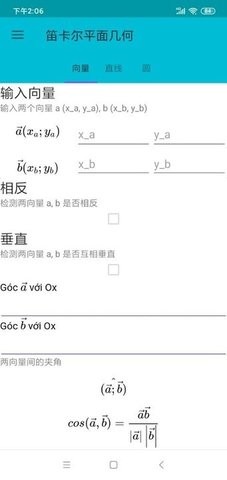 截图3