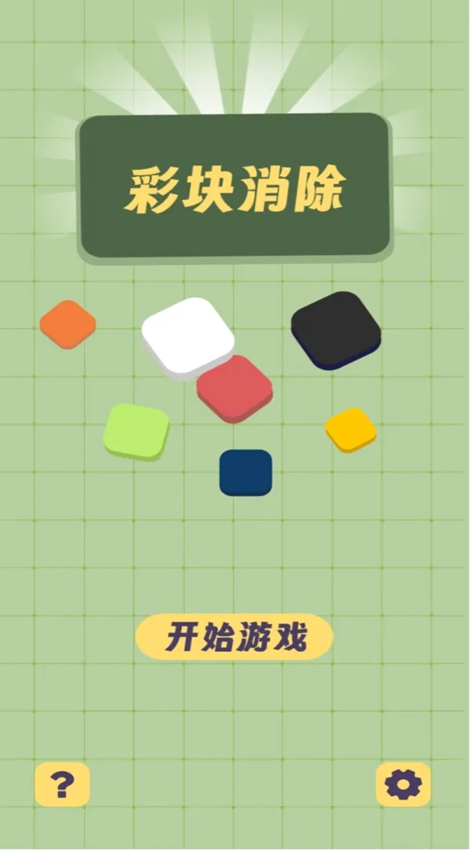 截图3