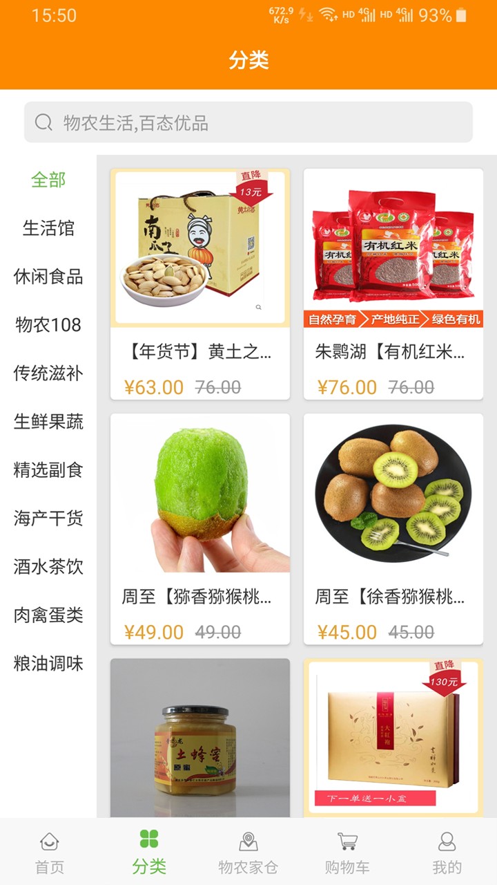 截图4