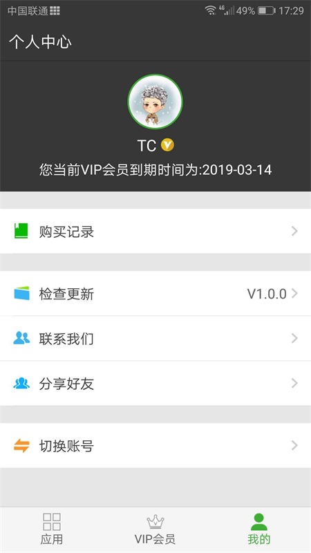 截图4