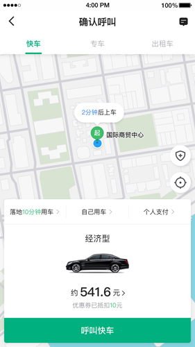 截图5