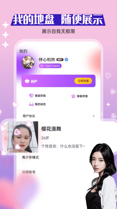 截图3