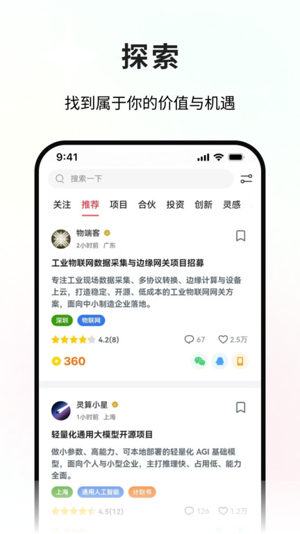 截图4