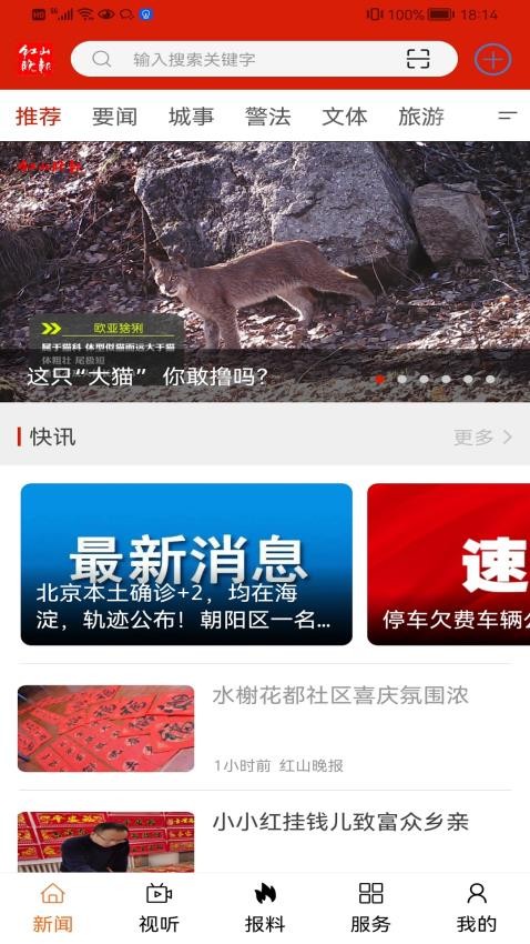 截图3